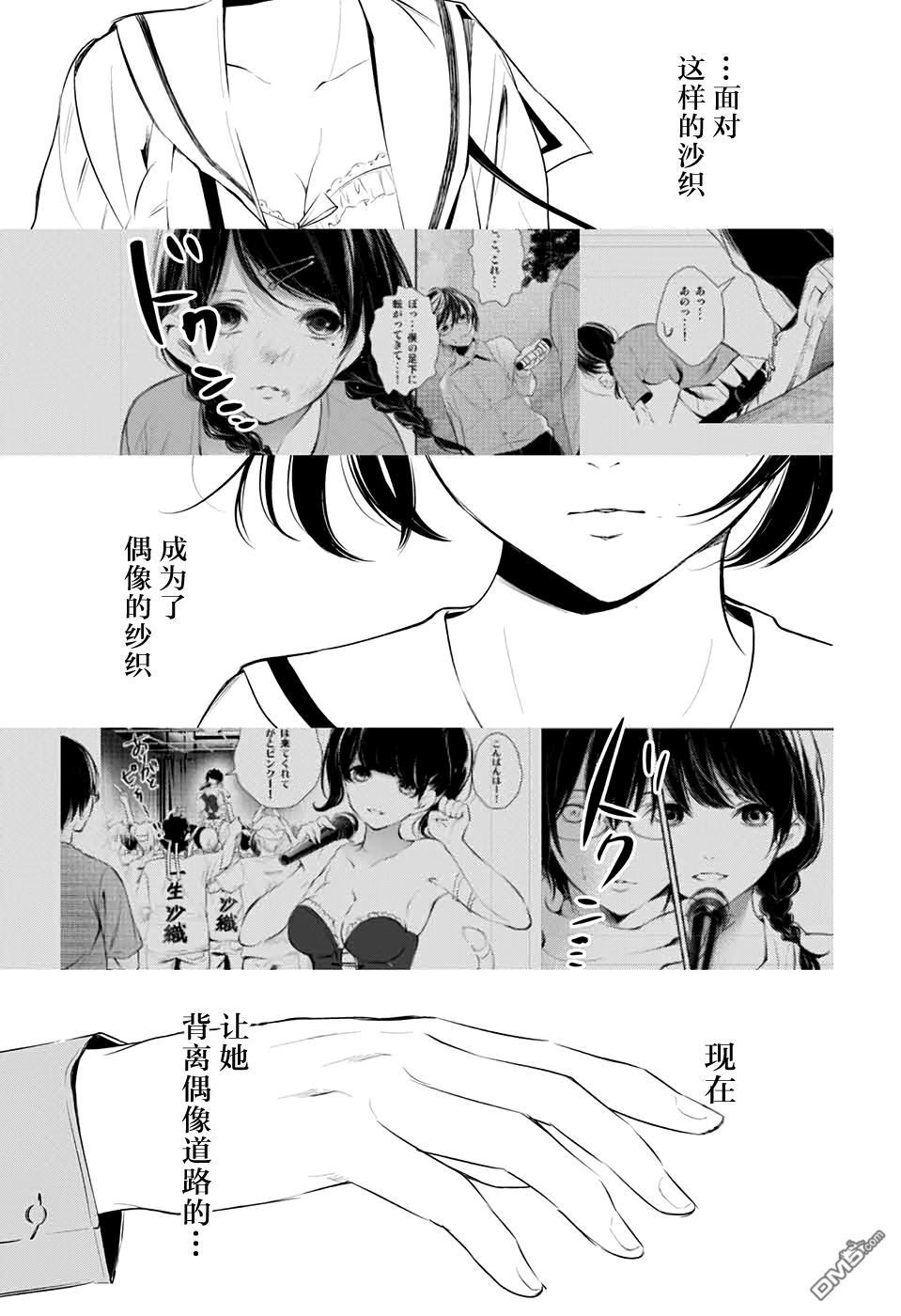 《Wonder Rabbitgirl》漫画最新章节 第21话 免费下拉式在线观看章节第【21】张图片