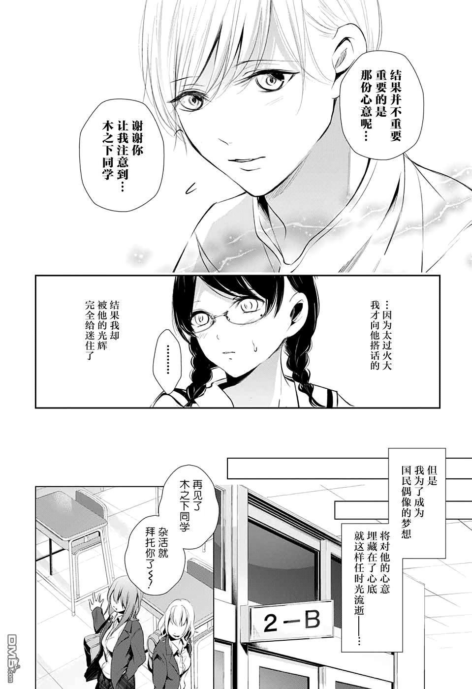 《Wonder Rabbitgirl》漫画最新章节 第21话 免费下拉式在线观看章节第【33】张图片