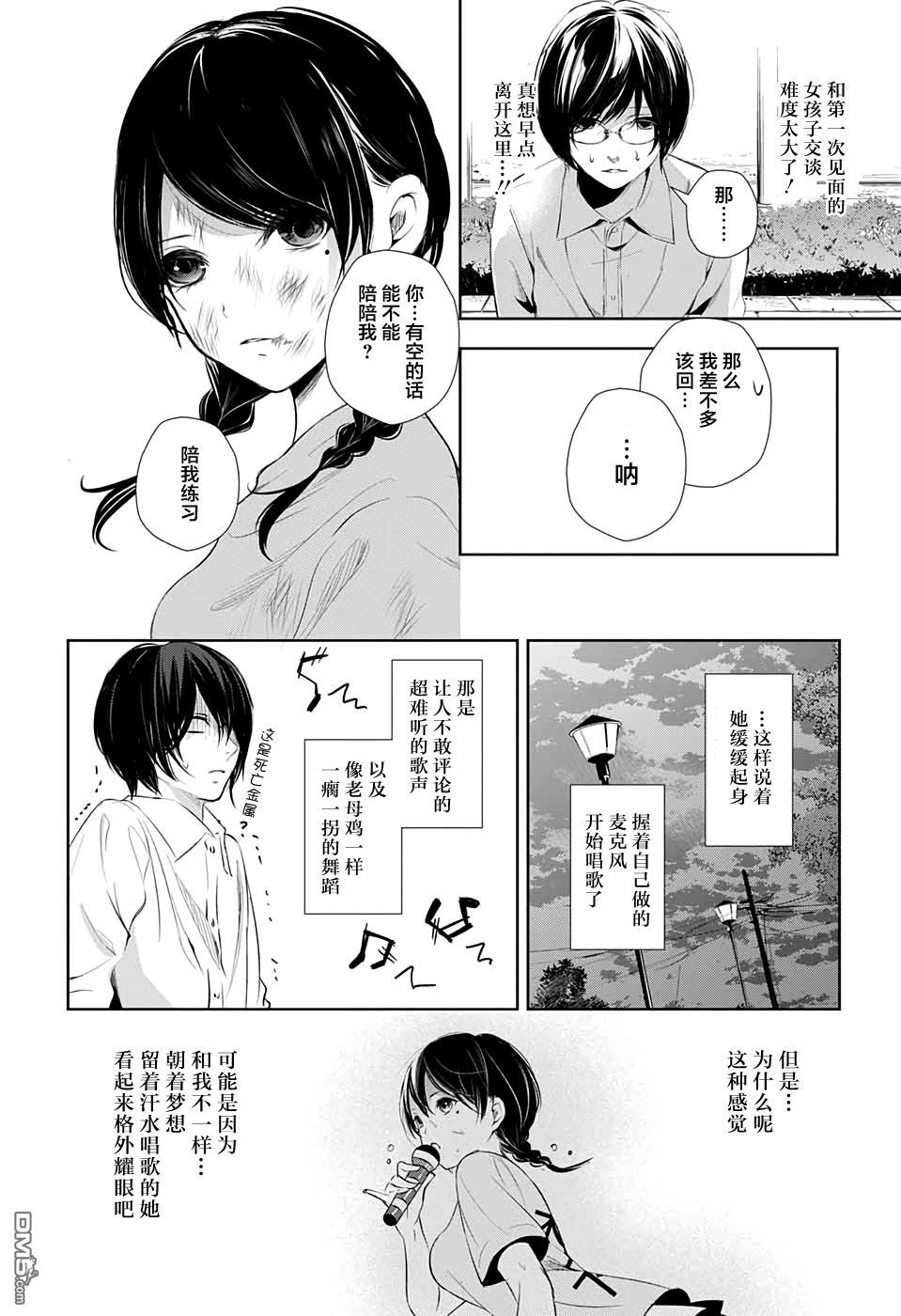 《Wonder Rabbitgirl》漫画最新章节 第20话 免费下拉式在线观看章节第【11】张图片