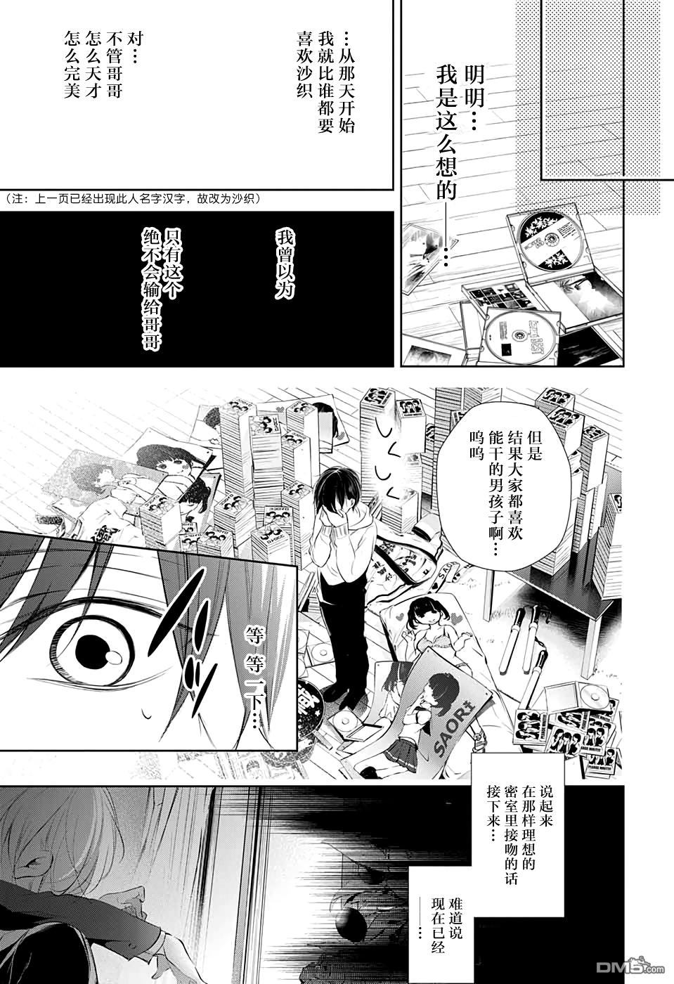 《Wonder Rabbitgirl》漫画最新章节 第20话 免费下拉式在线观看章节第【18】张图片