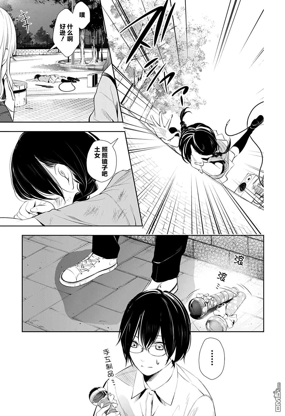 《Wonder Rabbitgirl》漫画最新章节 第20话 免费下拉式在线观看章节第【8】张图片