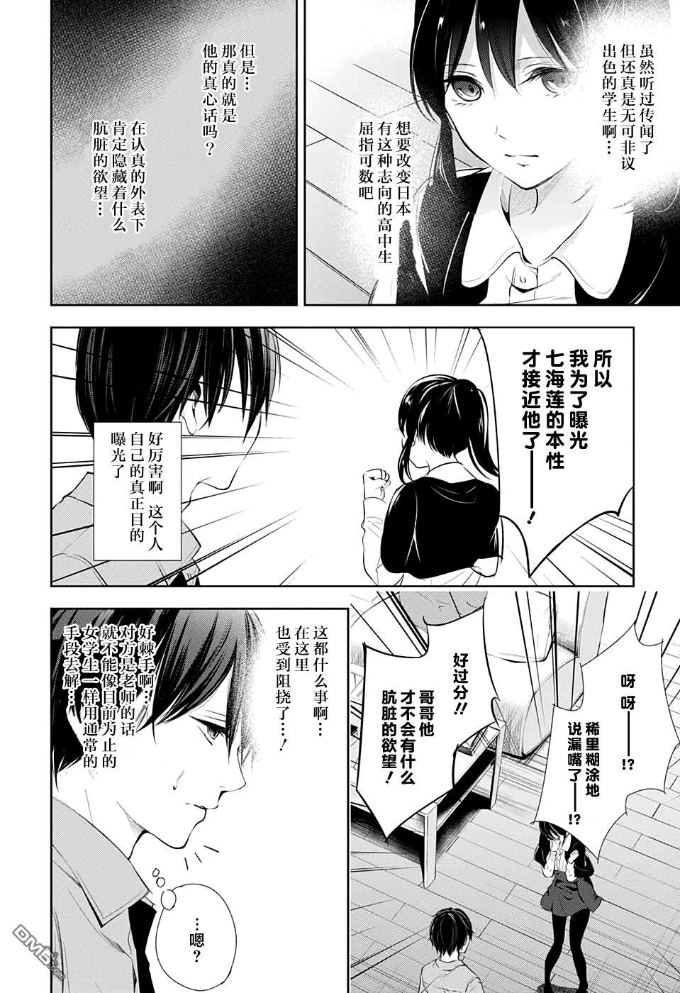 《Wonder Rabbitgirl》漫画最新章节 第19话 免费下拉式在线观看章节第【10】张图片