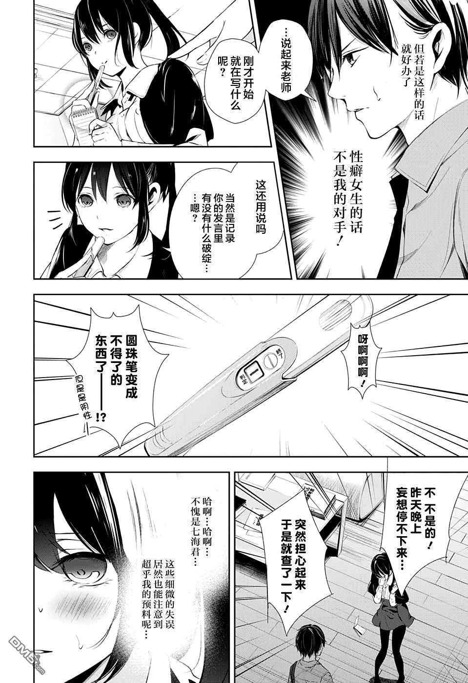 《Wonder Rabbitgirl》漫画最新章节 第19话 免费下拉式在线观看章节第【12】张图片