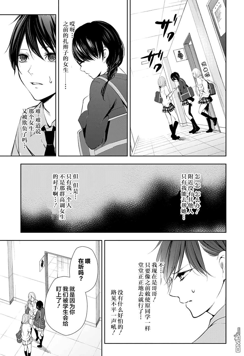 《Wonder Rabbitgirl》漫画最新章节 第19话 免费下拉式在线观看章节第【23】张图片