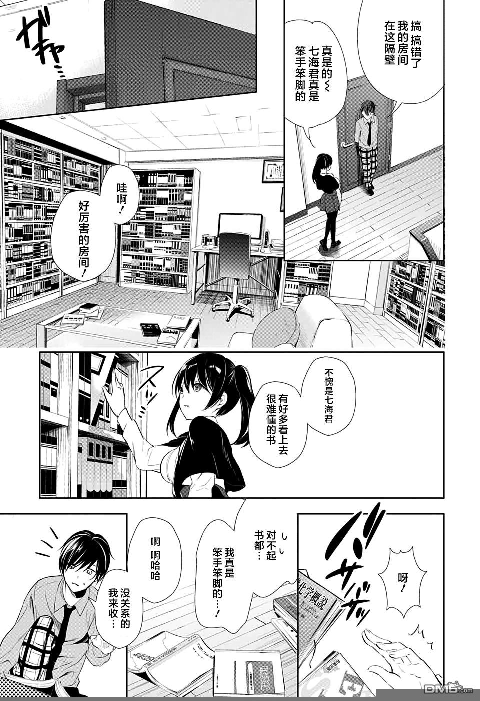 《Wonder Rabbitgirl》漫画最新章节 第19话 免费下拉式在线观看章节第【7】张图片