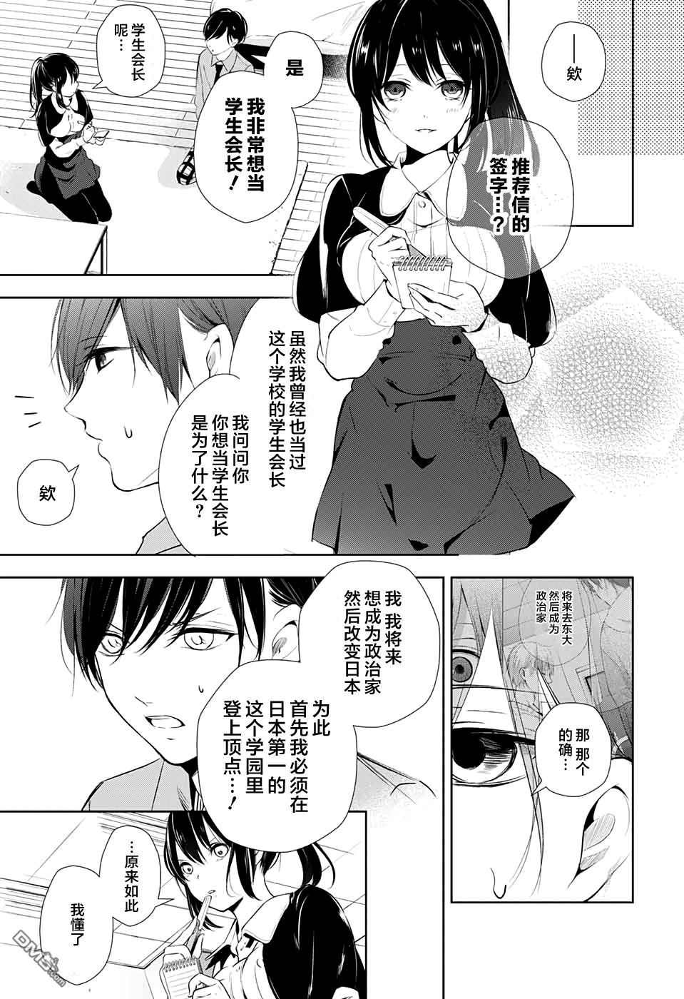 《Wonder Rabbitgirl》漫画最新章节 第19话 免费下拉式在线观看章节第【9】张图片