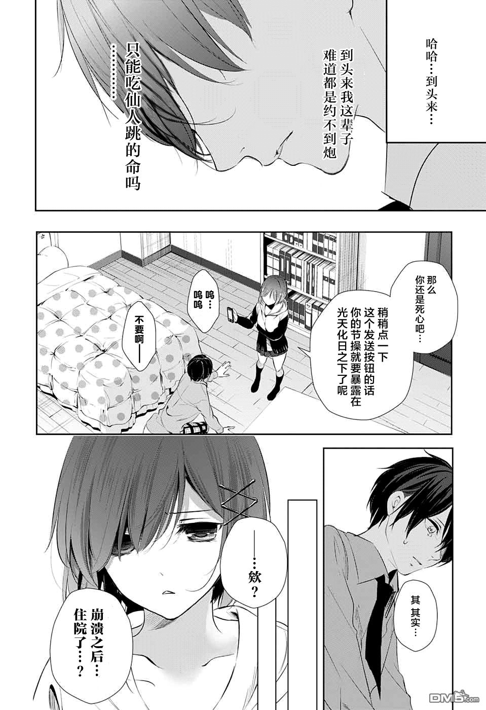 《Wonder Rabbitgirl》漫画最新章节 第18话 免费下拉式在线观看章节第【10】张图片