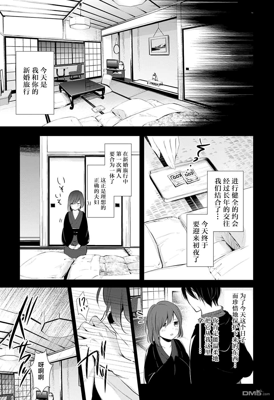 《Wonder Rabbitgirl》漫画最新章节 第18话 免费下拉式在线观看章节第【13】张图片