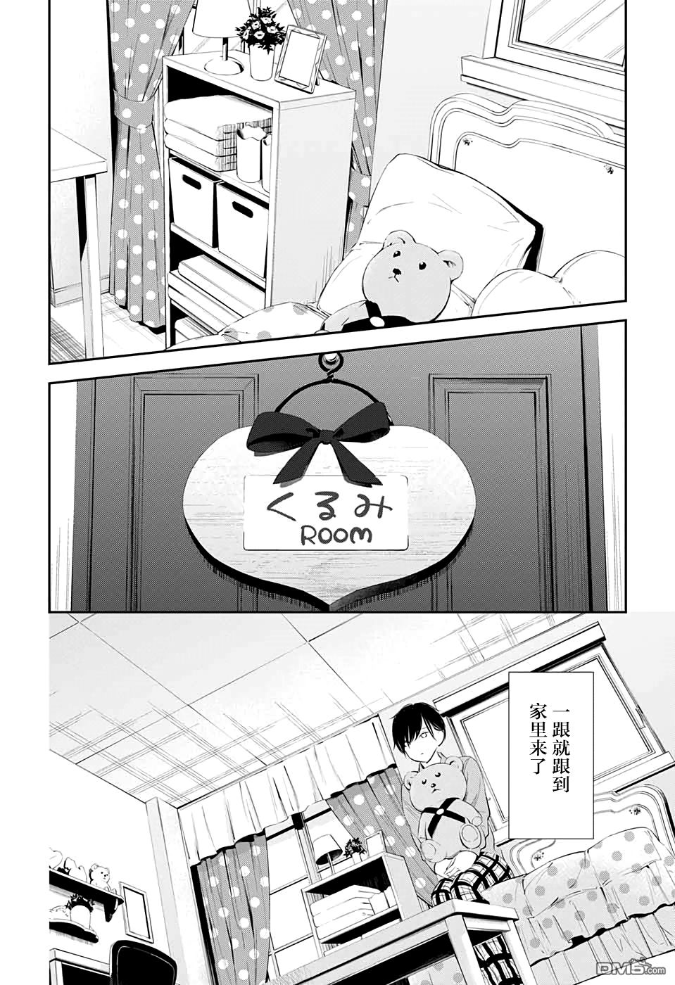 《Wonder Rabbitgirl》漫画最新章节 第17话 免费下拉式在线观看章节第【21】张图片