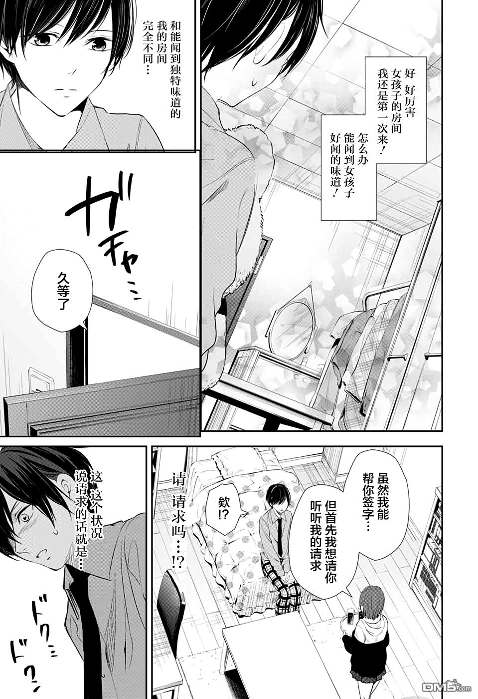 《Wonder Rabbitgirl》漫画最新章节 第17话 免费下拉式在线观看章节第【22】张图片