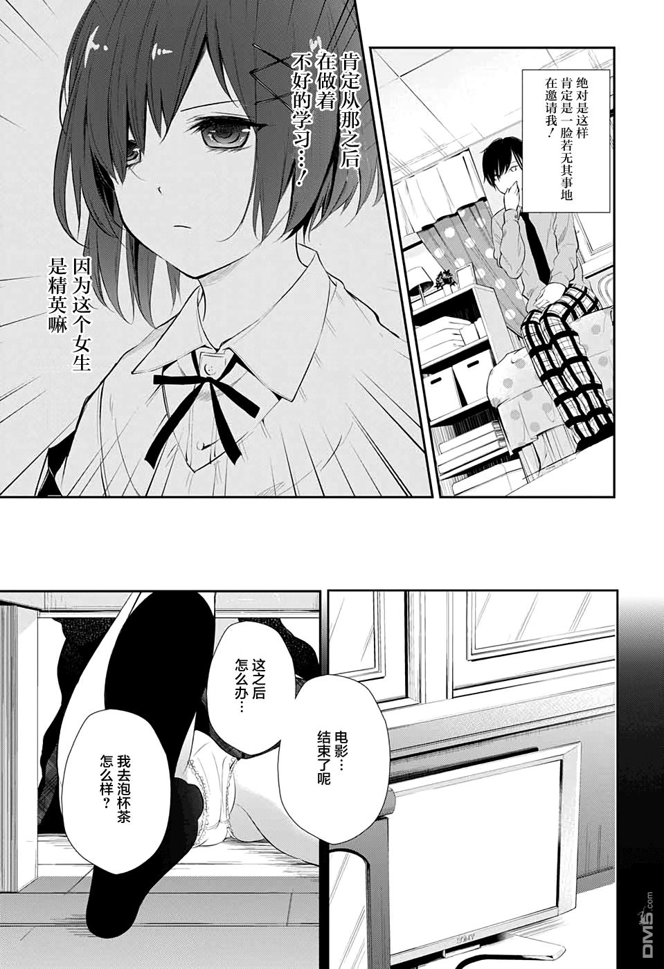 《Wonder Rabbitgirl》漫画最新章节 第17话 免费下拉式在线观看章节第【24】张图片