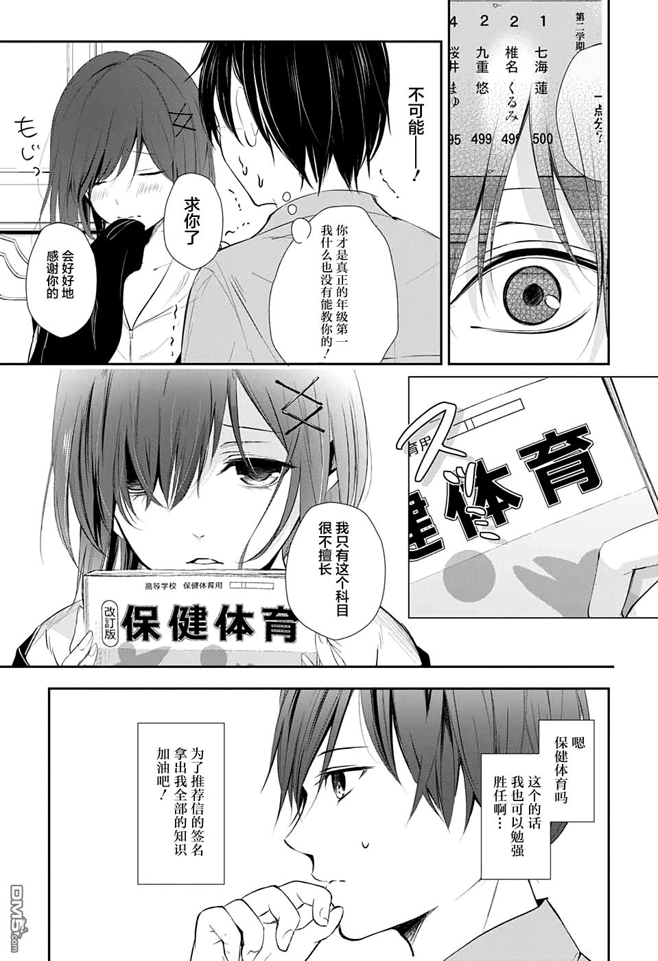 《Wonder Rabbitgirl》漫画最新章节 第17话 免费下拉式在线观看章节第【28】张图片