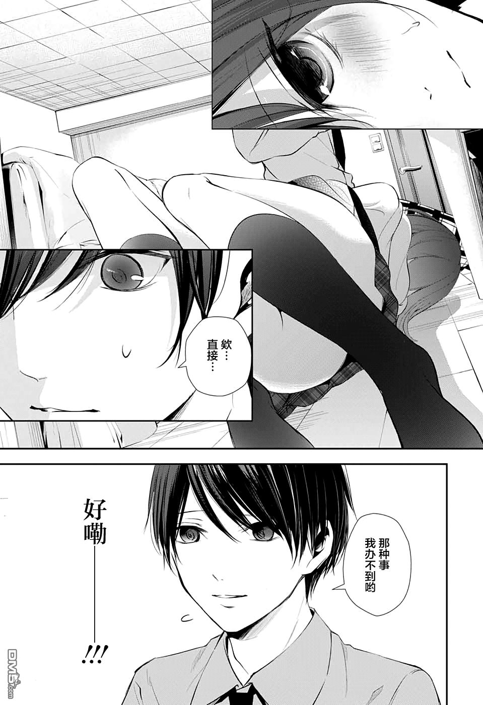 《Wonder Rabbitgirl》漫画最新章节 第17话 免费下拉式在线观看章节第【34】张图片