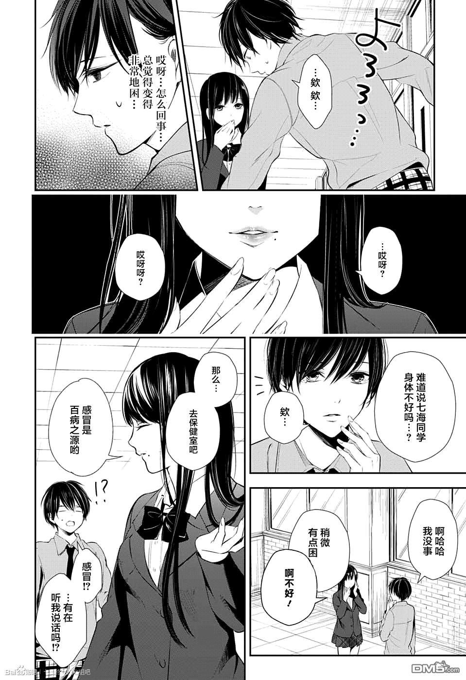 《Wonder Rabbitgirl》漫画最新章节 第16话 免费下拉式在线观看章节第【26】张图片