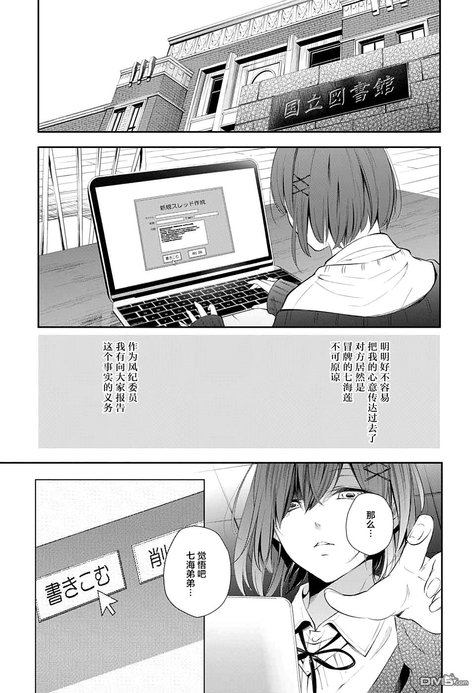 《Wonder Rabbitgirl》漫画最新章节 第16话 免费下拉式在线观看章节第【35】张图片