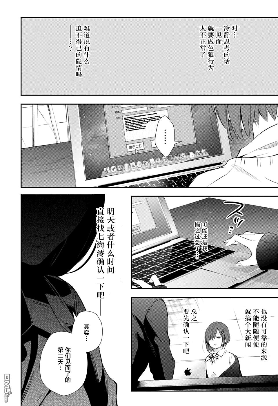 《Wonder Rabbitgirl》漫画最新章节 第16话 免费下拉式在线观看章节第【38】张图片