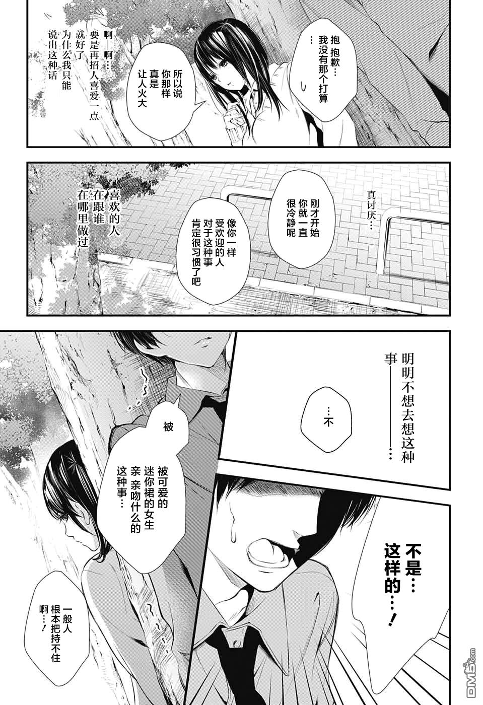 《Wonder Rabbitgirl》漫画最新章节 第15话 免费下拉式在线观看章节第【16】张图片