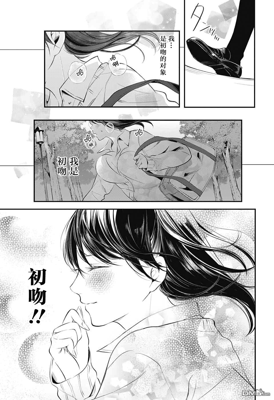 《Wonder Rabbitgirl》漫画最新章节 第15话 免费下拉式在线观看章节第【19】张图片