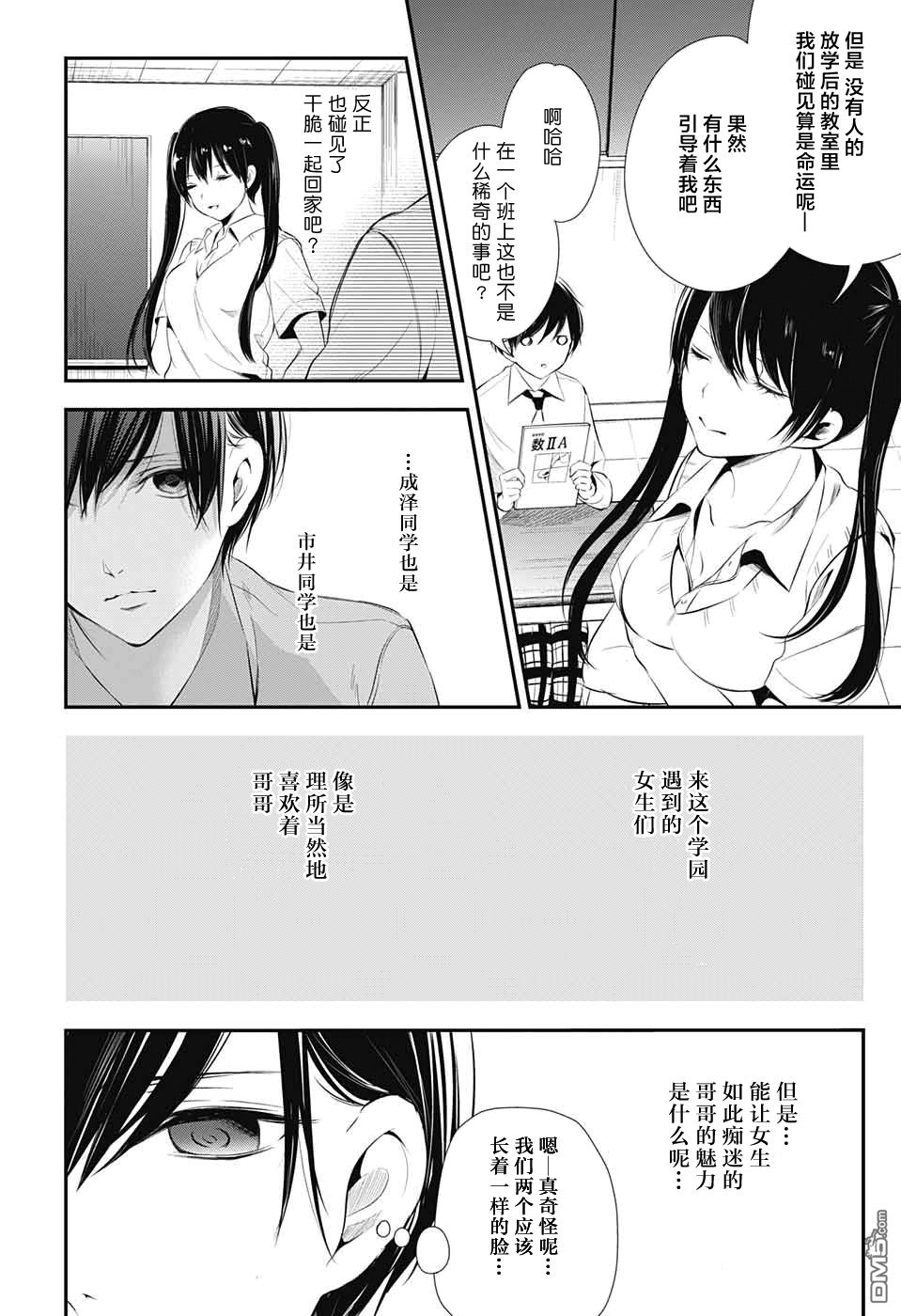 《Wonder Rabbitgirl》漫画最新章节 第15话 免费下拉式在线观看章节第【22】张图片