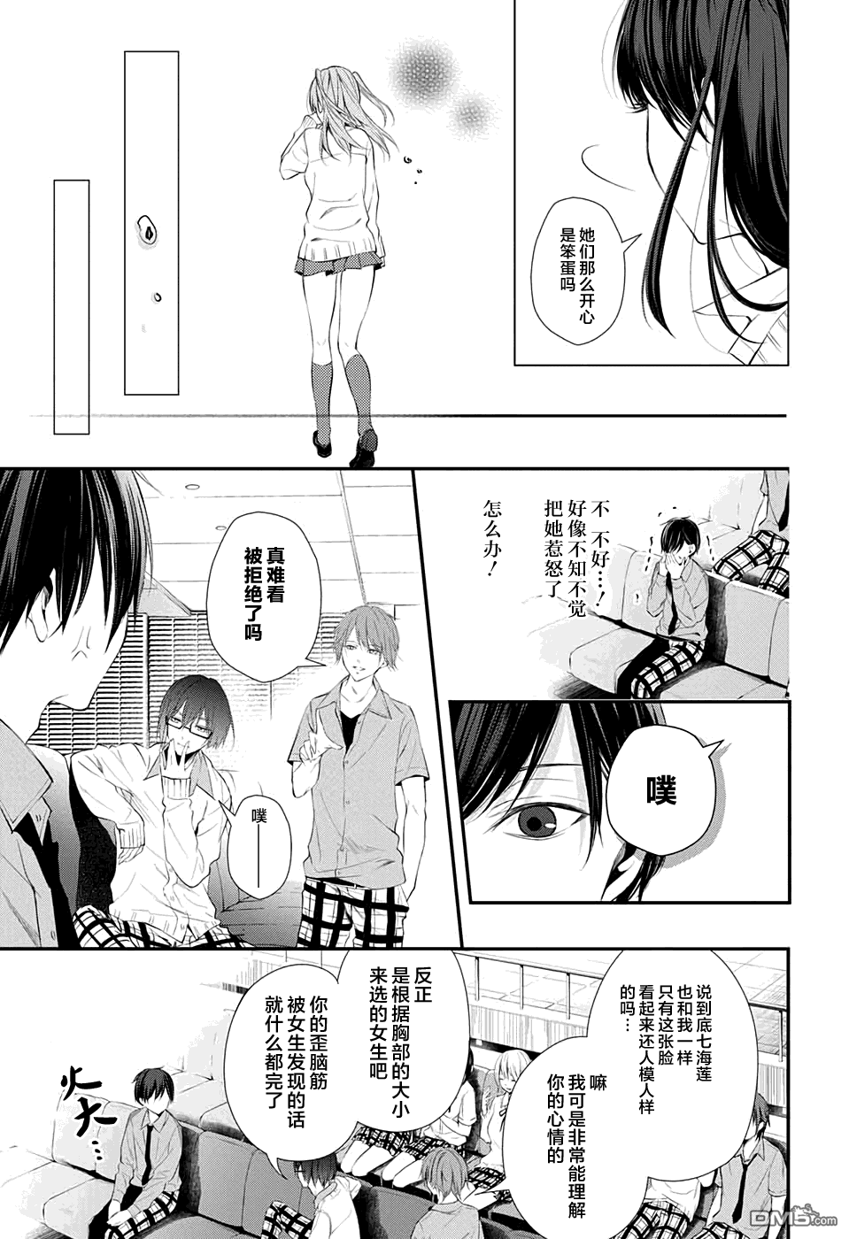 《Wonder Rabbitgirl》漫画最新章节 第14话 免费下拉式在线观看章节第【13】张图片