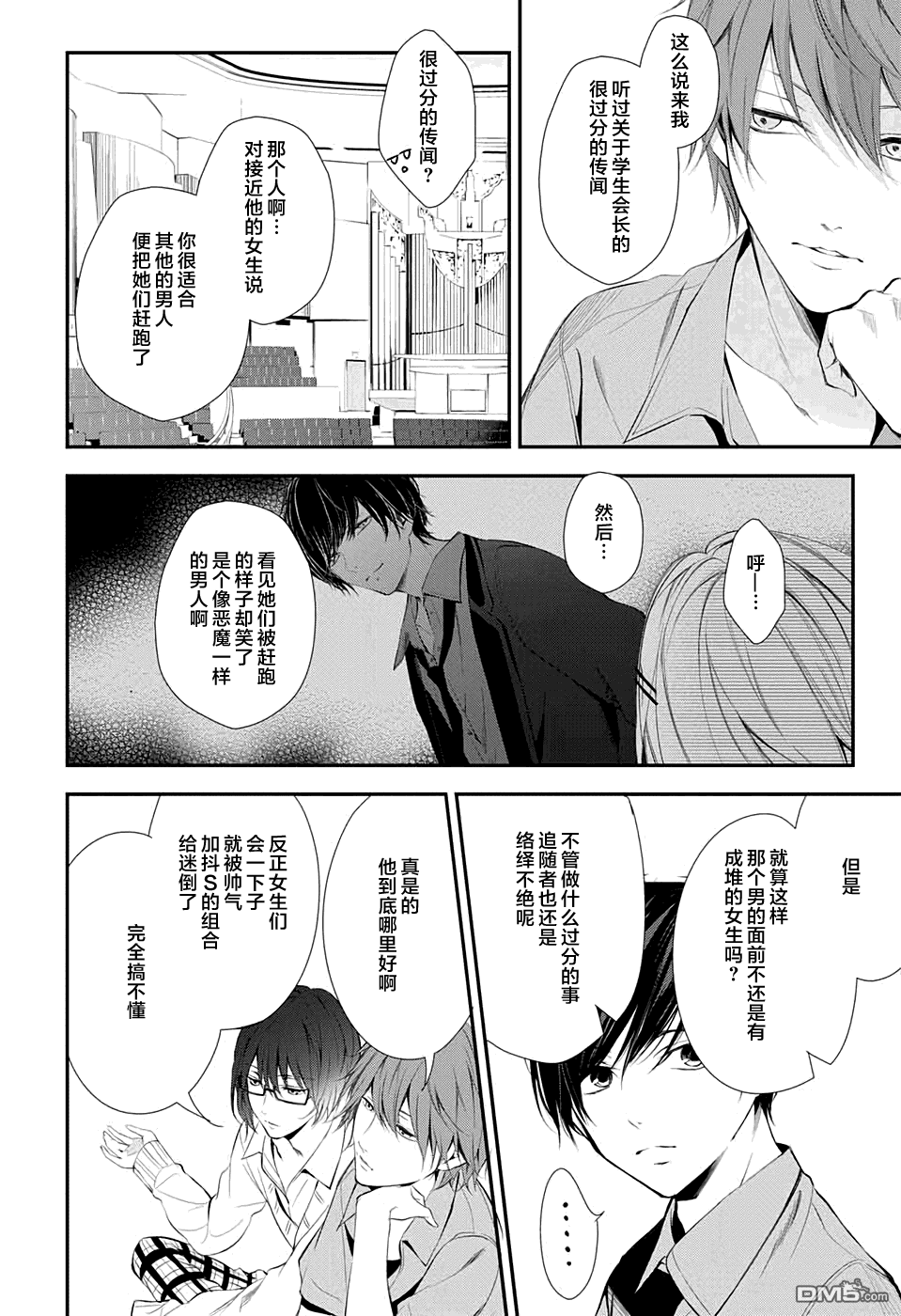 《Wonder Rabbitgirl》漫画最新章节 第14话 免费下拉式在线观看章节第【16】张图片