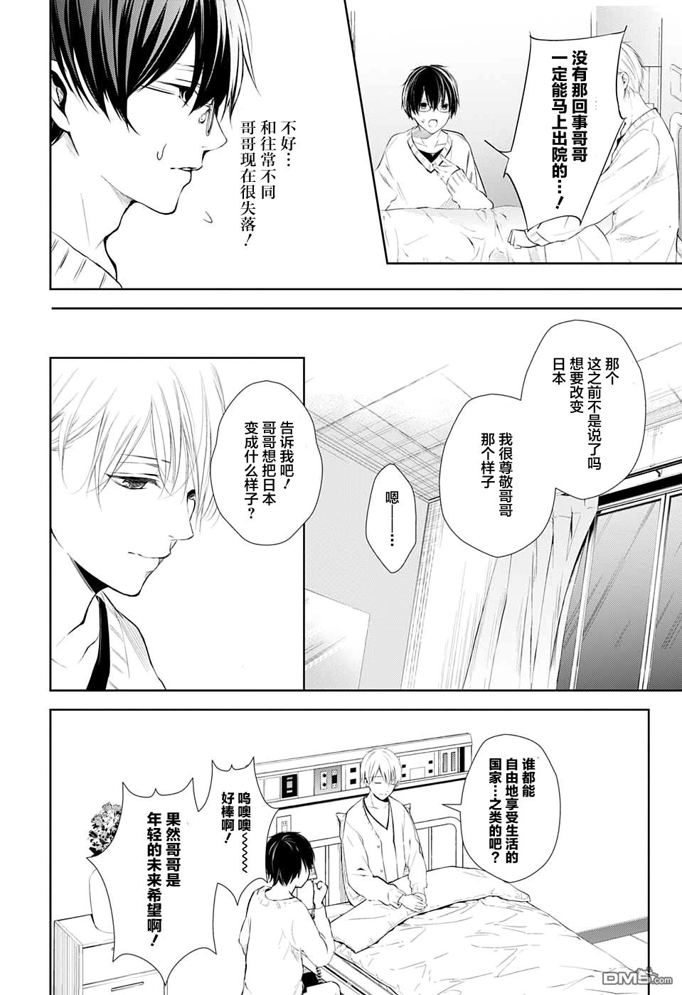 《Wonder Rabbitgirl》漫画最新章节 第13话 免费下拉式在线观看章节第【22】张图片