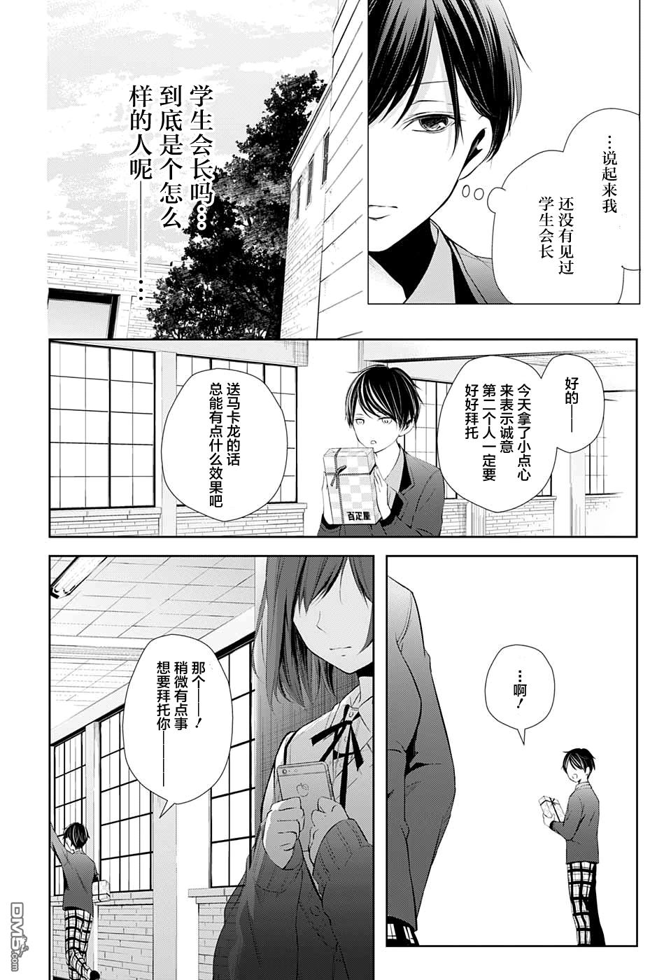 《Wonder Rabbitgirl》漫画最新章节 第13话 免费下拉式在线观看章节第【40】张图片