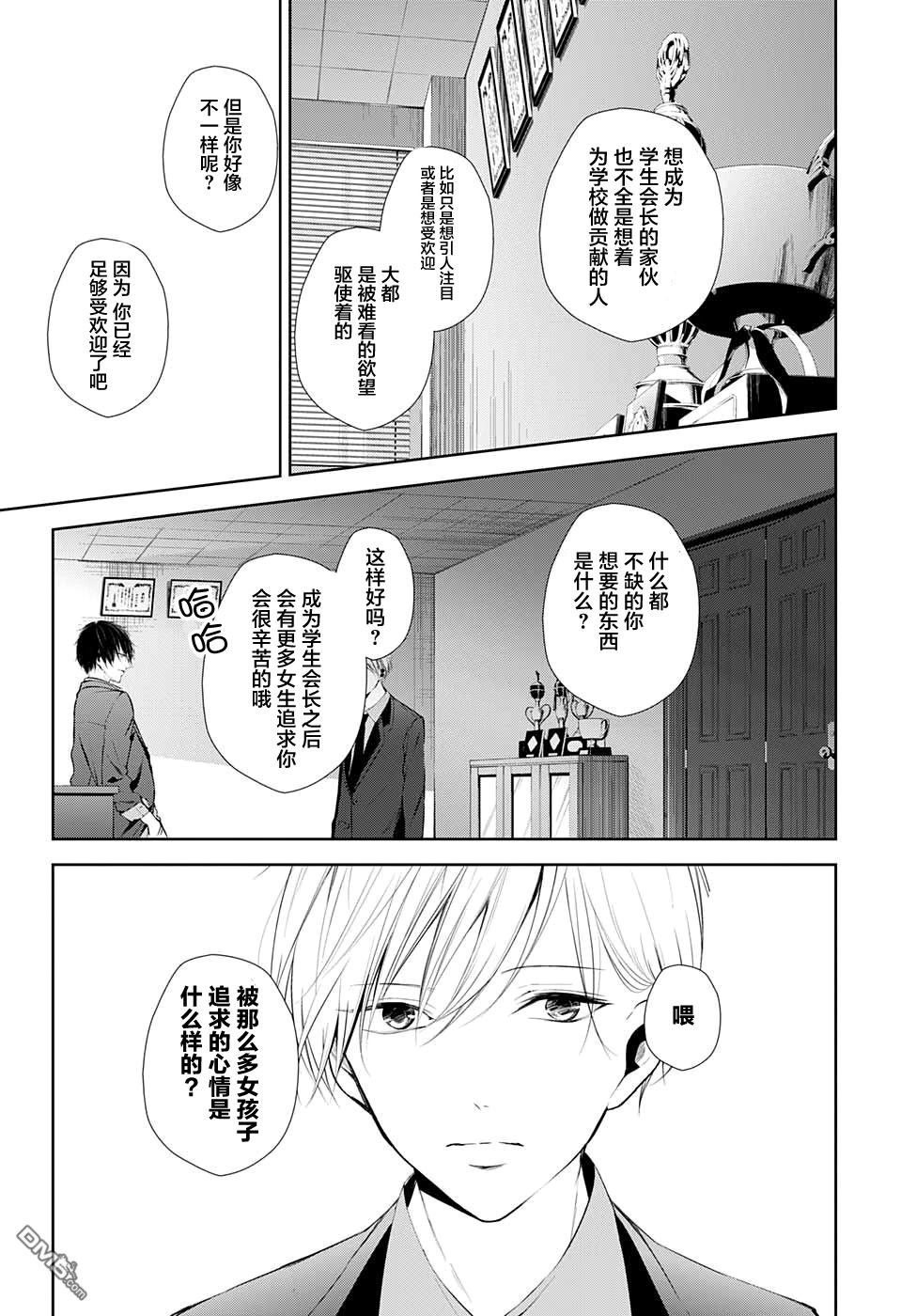 《Wonder Rabbitgirl》漫画最新章节 第13话 免费下拉式在线观看章节第【5】张图片