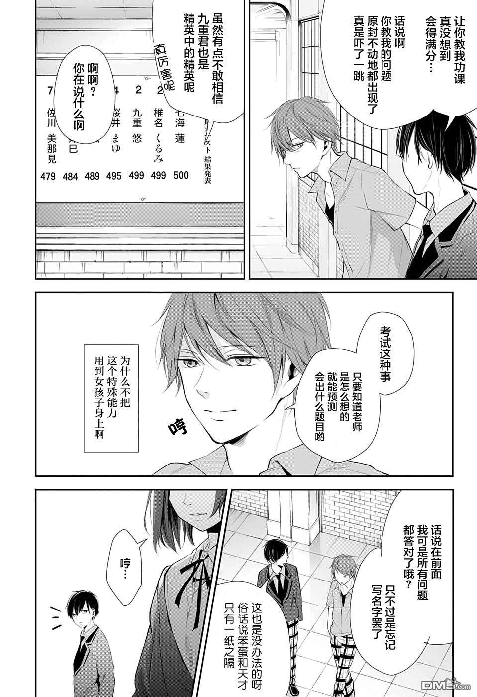 《Wonder Rabbitgirl》漫画最新章节 第11话 免费下拉式在线观看章节第【2】张图片