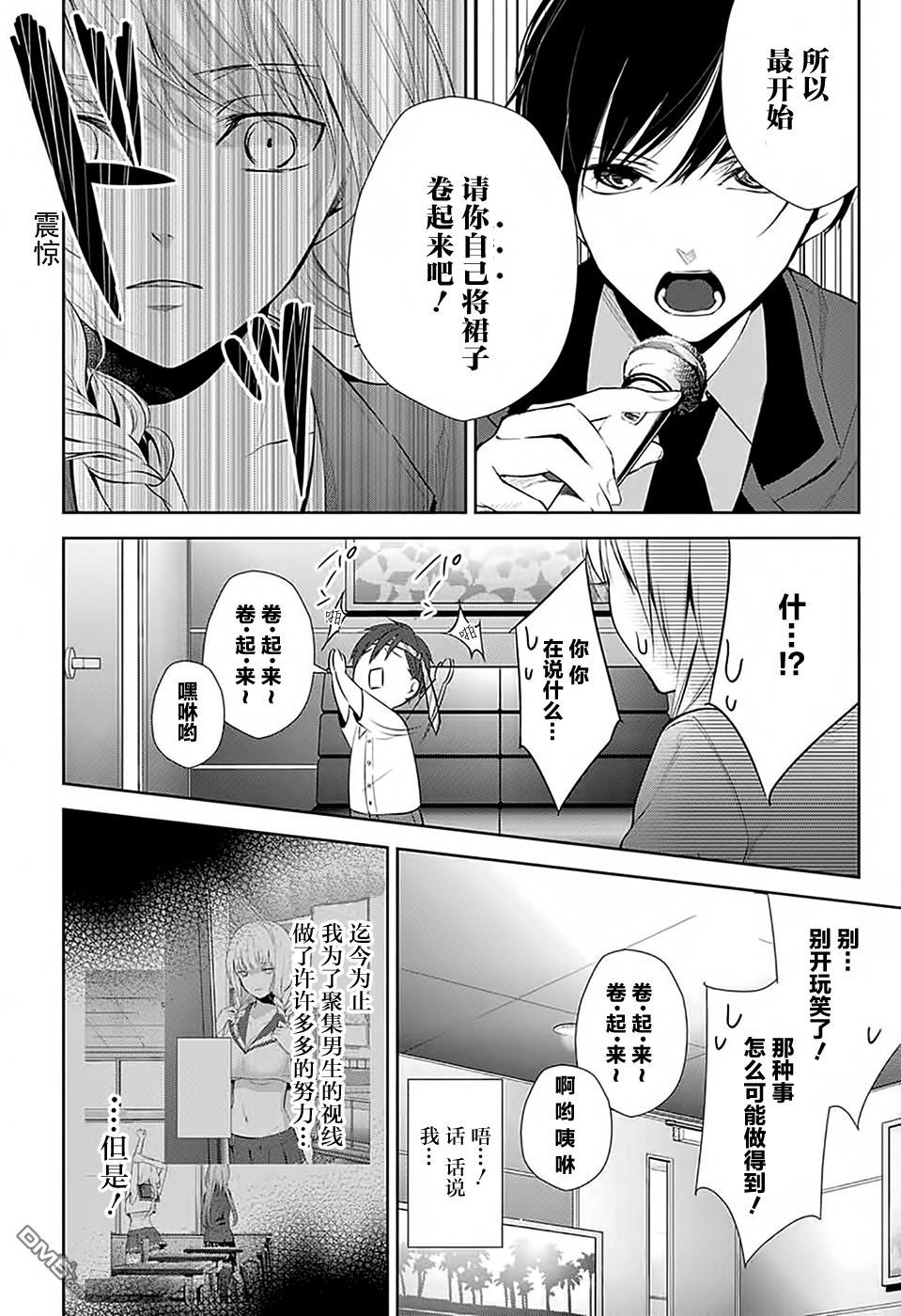 《Wonder Rabbitgirl》漫画最新章节 第10话 免费下拉式在线观看章节第【16】张图片