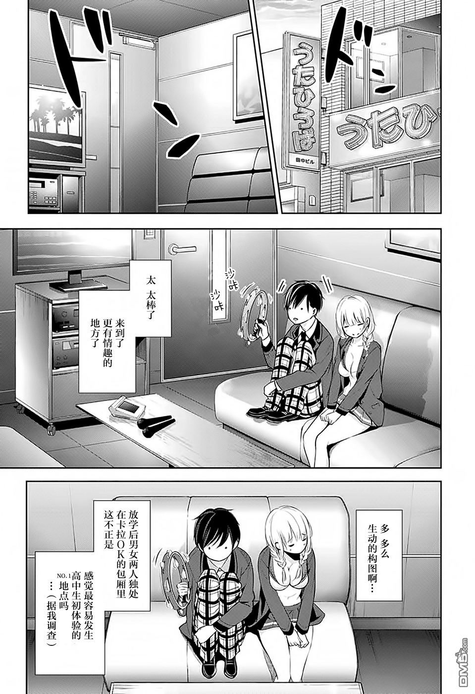 《Wonder Rabbitgirl》漫画最新章节 第10话 免费下拉式在线观看章节第【9】张图片