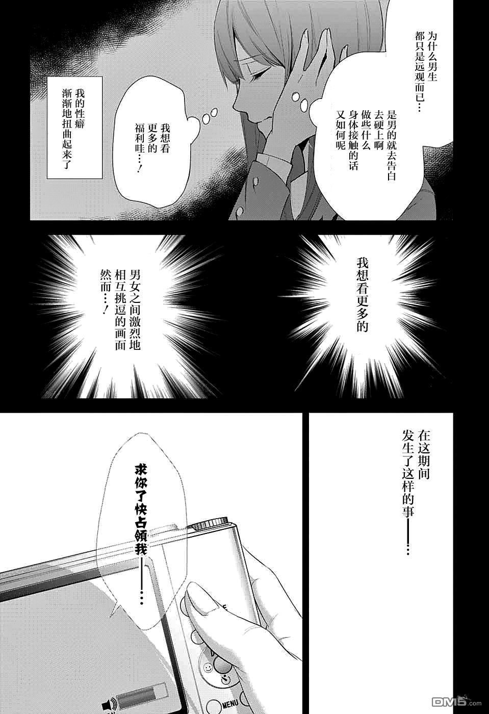 《Wonder Rabbitgirl》漫画最新章节 第9话 免费下拉式在线观看章节第【15】张图片