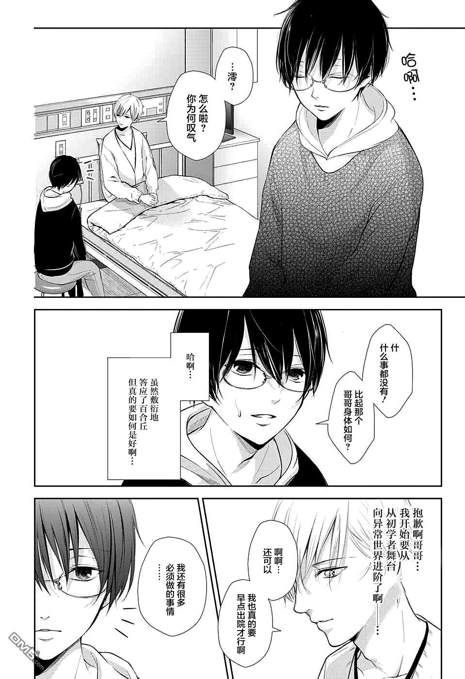 《Wonder Rabbitgirl》漫画最新章节 第9话 免费下拉式在线观看章节第【21】张图片