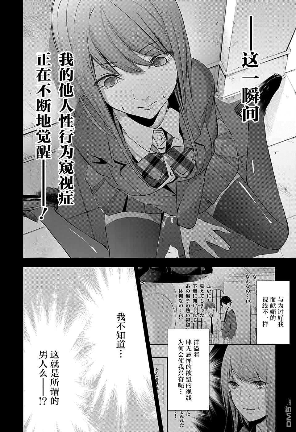 《Wonder Rabbitgirl》漫画最新章节 第9话 免费下拉式在线观看章节第【6】张图片