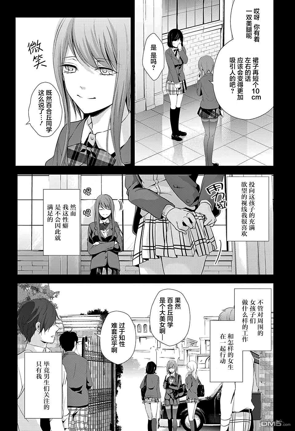 《Wonder Rabbitgirl》漫画最新章节 第9话 免费下拉式在线观看章节第【7】张图片