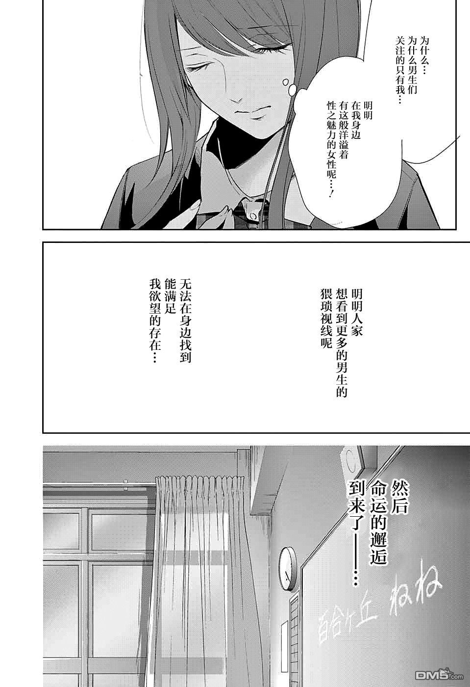 《Wonder Rabbitgirl》漫画最新章节 第9话 免费下拉式在线观看章节第【8】张图片