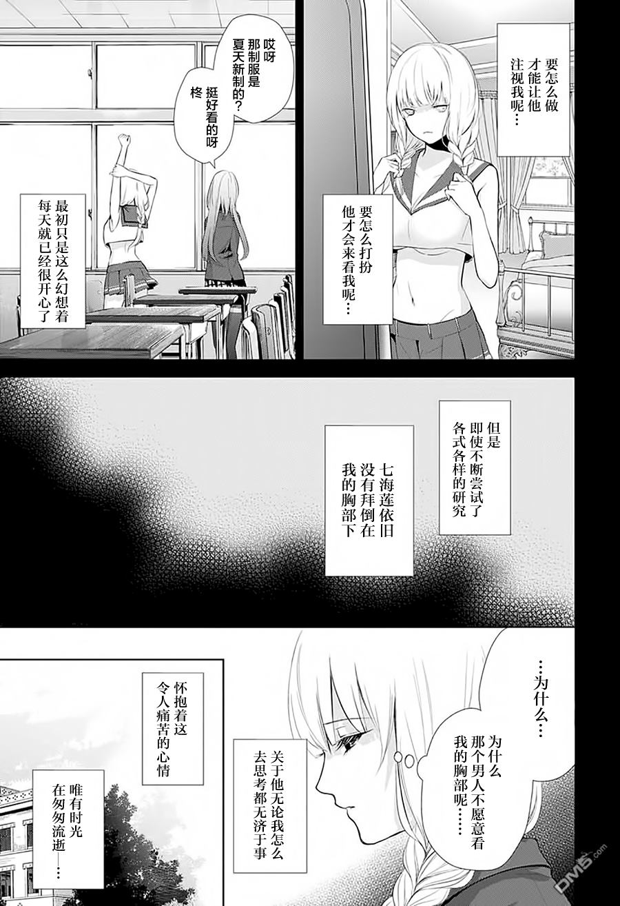 《Wonder Rabbitgirl》漫画最新章节 第8话 免费下拉式在线观看章节第【14】张图片