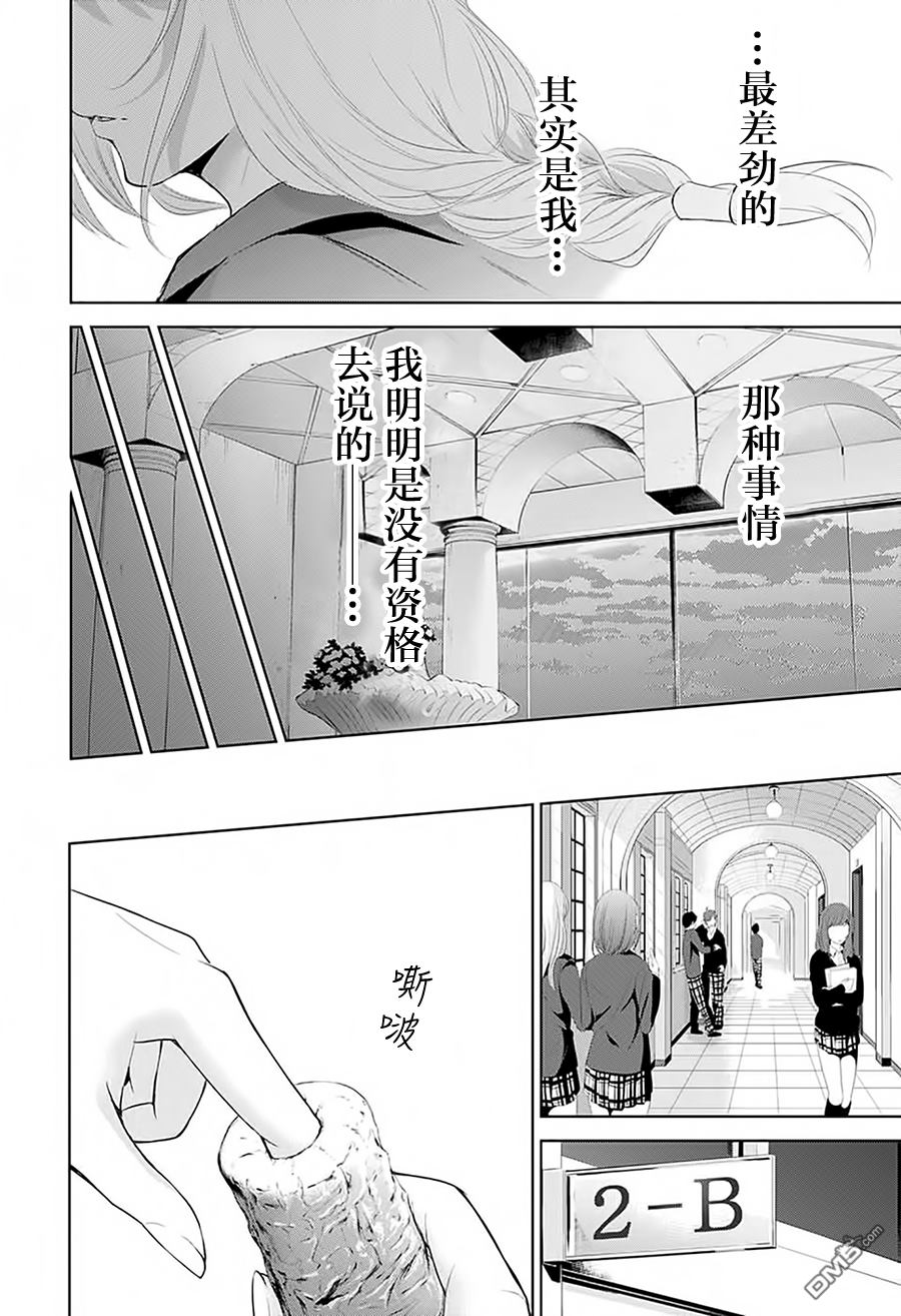 《Wonder Rabbitgirl》漫画最新章节 第8话 免费下拉式在线观看章节第【33】张图片