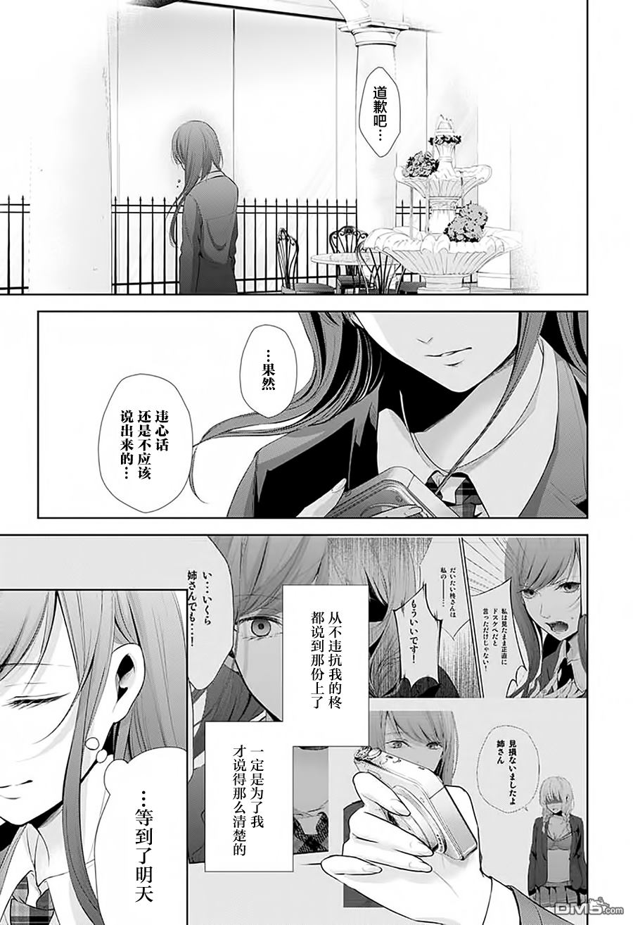 《Wonder Rabbitgirl》漫画最新章节 第8话 免费下拉式在线观看章节第【38】张图片