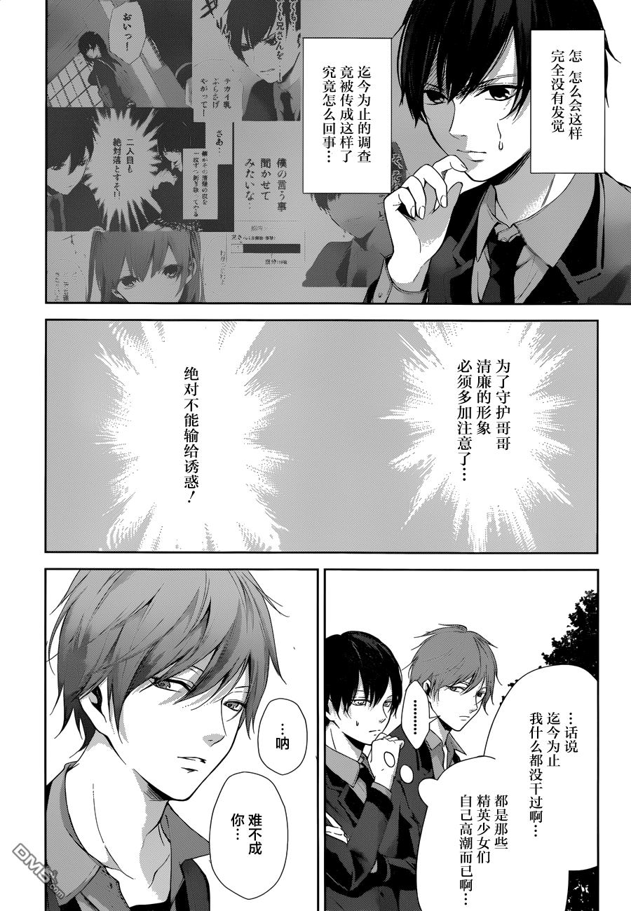 《Wonder Rabbitgirl》漫画最新章节 第7话 免费下拉式在线观看章节第【14】张图片