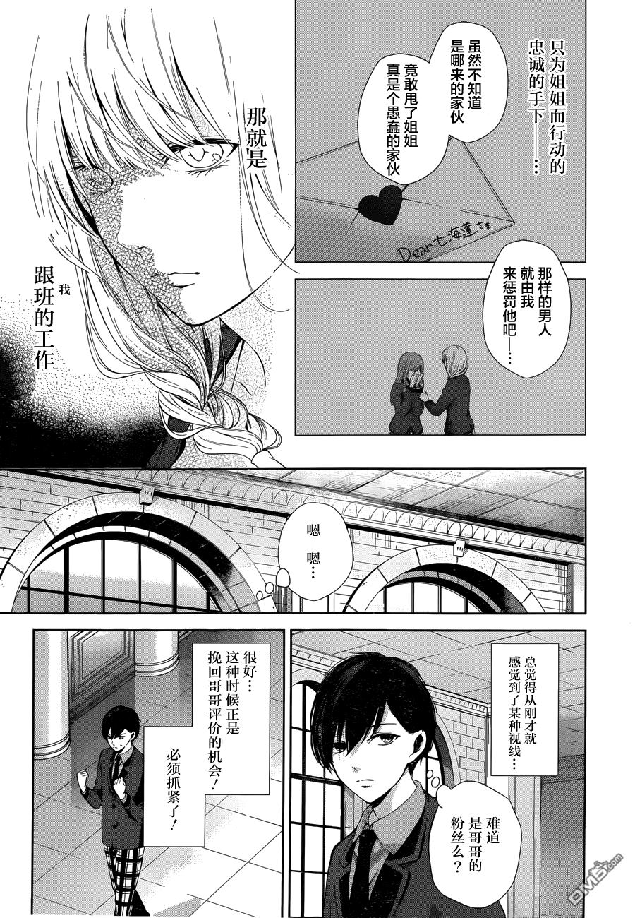 《Wonder Rabbitgirl》漫画最新章节 第7话 免费下拉式在线观看章节第【23】张图片