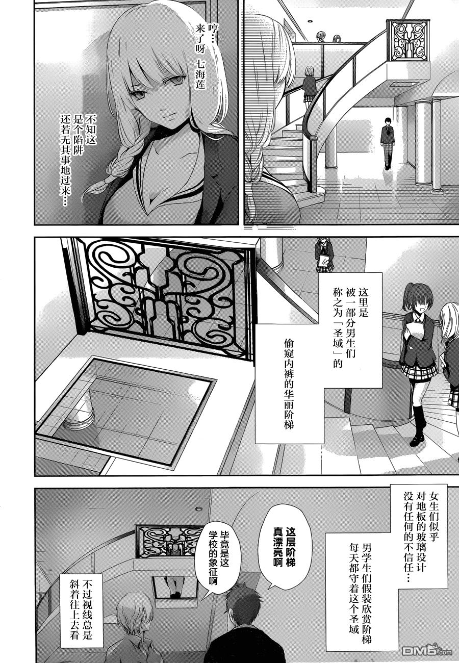 《Wonder Rabbitgirl》漫画最新章节 第7话 免费下拉式在线观看章节第【24】张图片