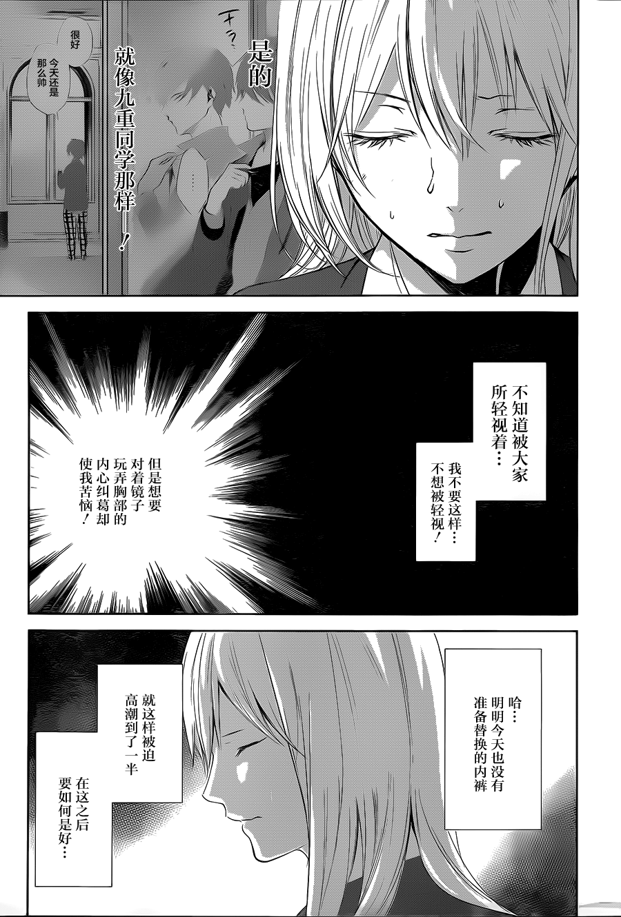 《Wonder Rabbitgirl》漫画最新章节 第6话 免费下拉式在线观看章节第【10】张图片