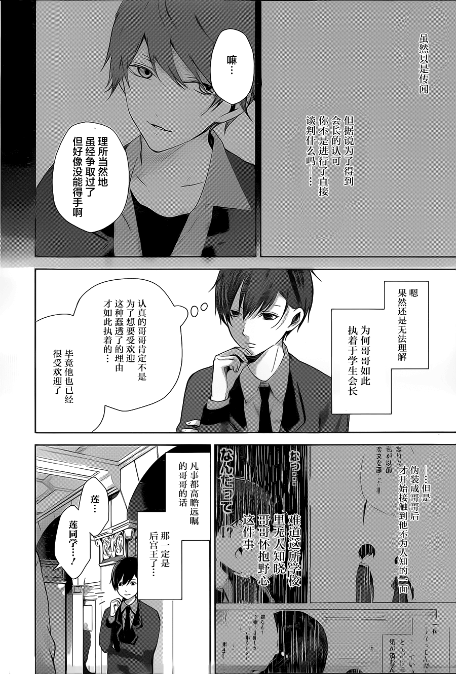 《Wonder Rabbitgirl》漫画最新章节 第6话 免费下拉式在线观看章节第【17】张图片