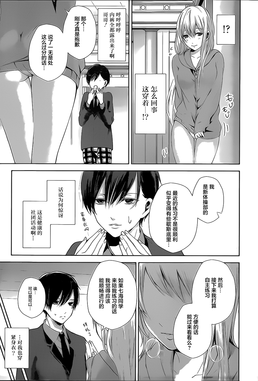 《Wonder Rabbitgirl》漫画最新章节 第6话 免费下拉式在线观看章节第【18】张图片