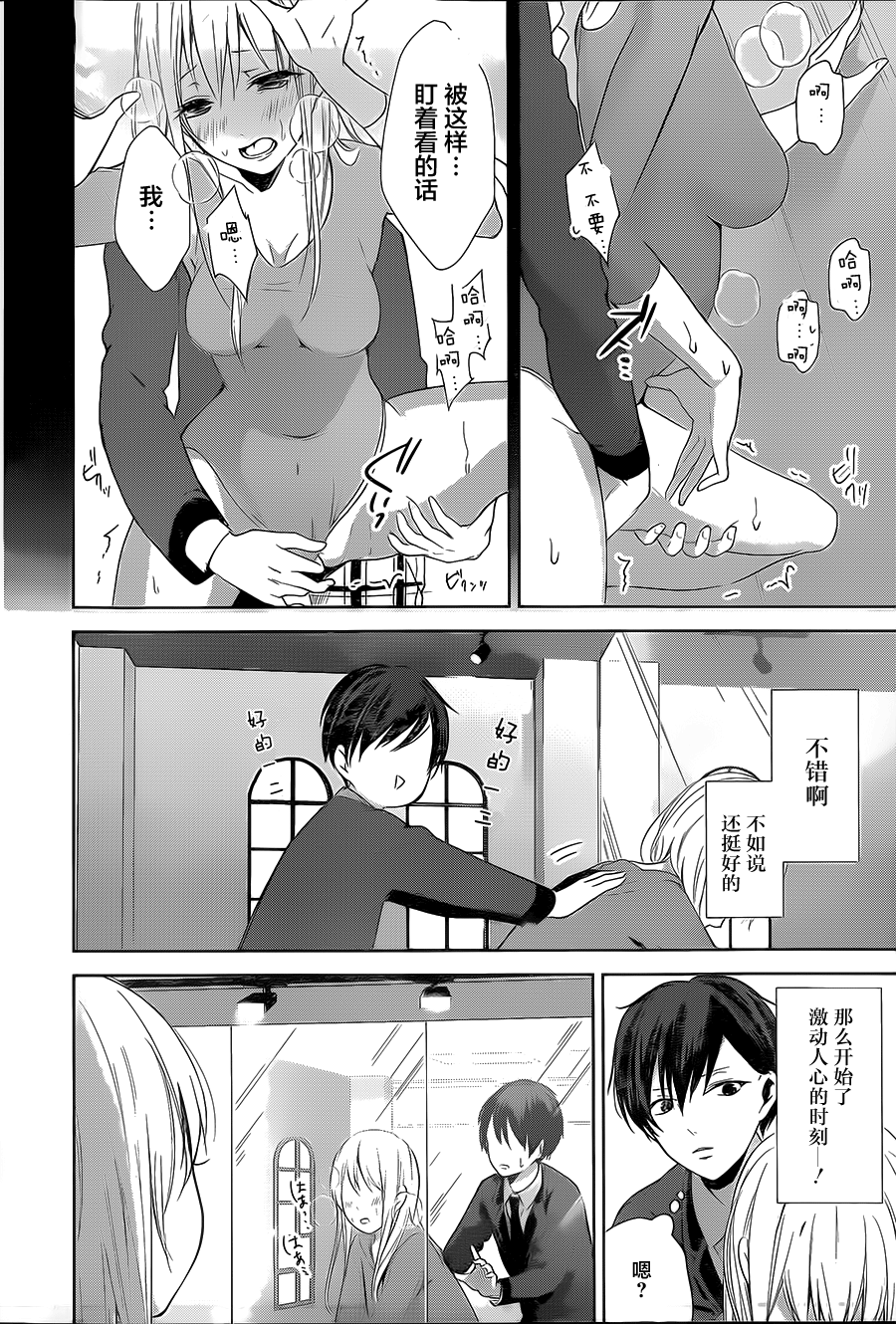 《Wonder Rabbitgirl》漫画最新章节 第6话 免费下拉式在线观看章节第【21】张图片