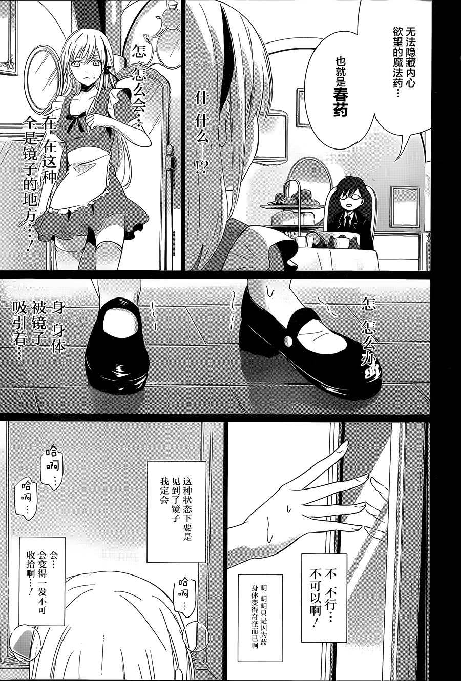 《Wonder Rabbitgirl》漫画最新章节 第6话 免费下拉式在线观看章节第【24】张图片