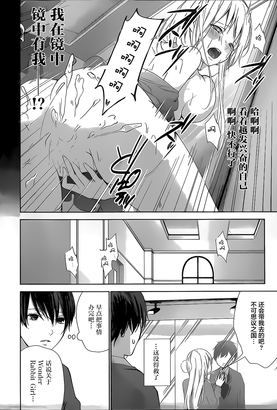 《Wonder Rabbitgirl》漫画最新章节 第6话 免费下拉式在线观看章节第【29】张图片