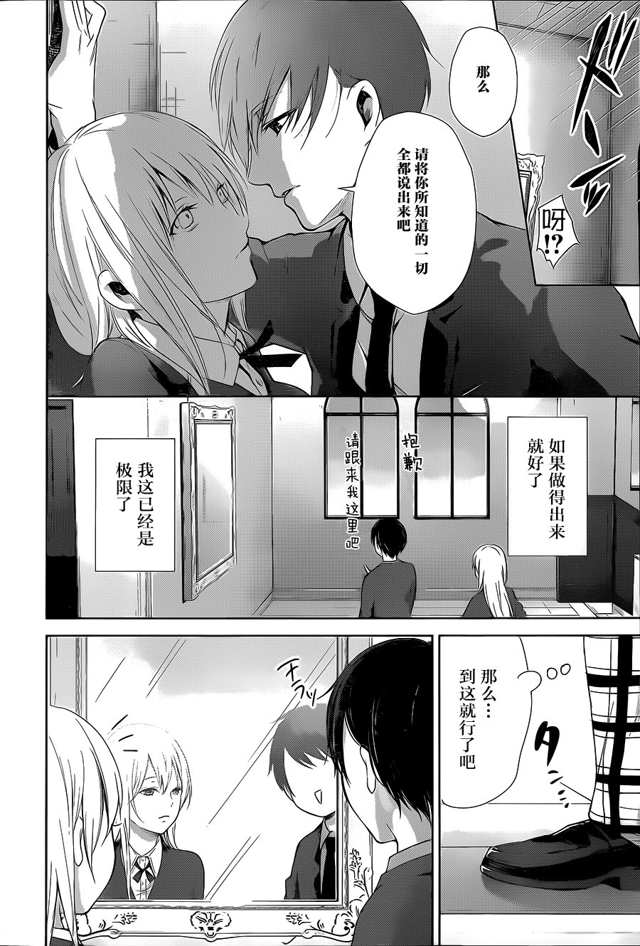 《Wonder Rabbitgirl》漫画最新章节 第6话 免费下拉式在线观看章节第【5】张图片