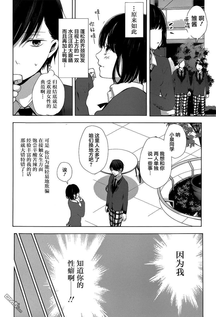 《Wonder Rabbitgirl》漫画最新章节 第5话 免费下拉式在线观看章节第【14】张图片